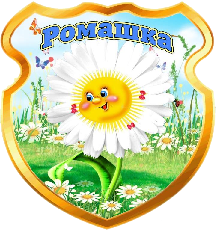 Ромашка логотип картинка